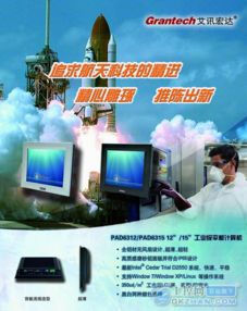 匠心铸就航天梦，网络科技新篇章——记艾讯宏达在航天科技领域的深耕与创新