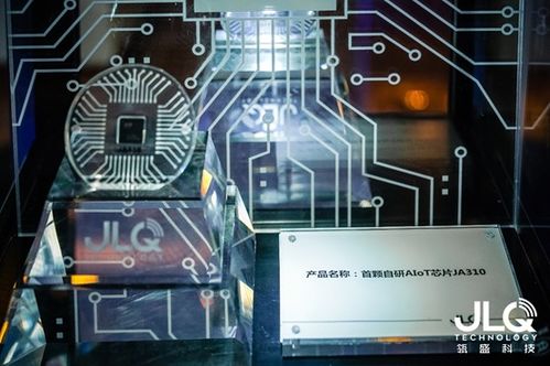 瓴盛科技发布首款AIoT芯片，多方资本赋能万亿级移动通信与物联网市场