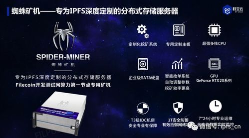 时空云 引领下一代互联网生态的网络科技研发先锋